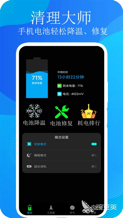 免费的手机垃圾清理软件排行榜2022 手机垃圾清理app推荐豌豆荚