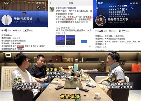 T97咖啡和李潇是什么来头？新闻中心赢商网