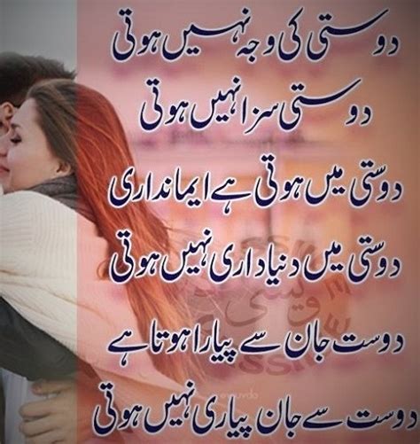 Dosti Poetry Friendship Shayari Dosti SMS Pics Images Sad