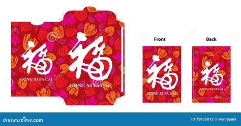 Chinese Pocket Money Ang Pow Template Vector Illustration