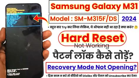 Samsung Galaxy M31 Hard Reset Not Working SM M315F DS Hard Reset