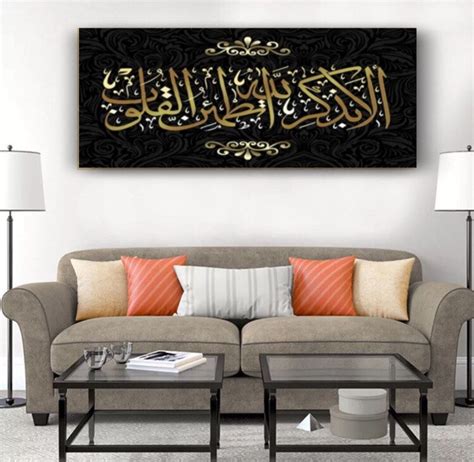 Großes Islamisches Bild Gerahmt Leinwand Wandkunst 12050cm Arabische Kalligraphie Etsy De