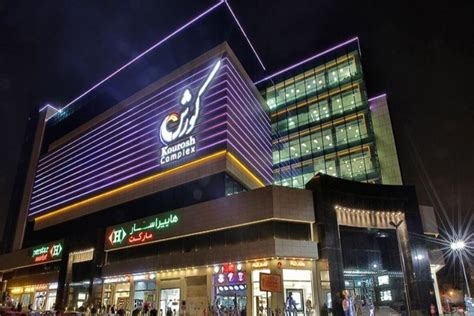 Best Shopping Centers In Tehran Top 12 Tehran Malls Eavartravel