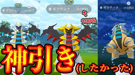 1時間あれば色違いも100もレイドで出せるってマジですか【レイドアワー】【ポケモンgo】 Youtube