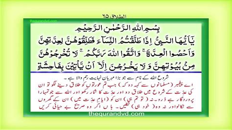 Surah Baqarah Urdu Translation Pdf