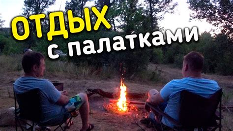 Отдых с палатками. Ночь в лесу с палаткой Outventure Trenton 4. Что ...
