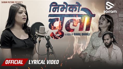 Niveko Chulo Lyrical Video Samikshya Adhikari New Song Ft Abhi Sunar