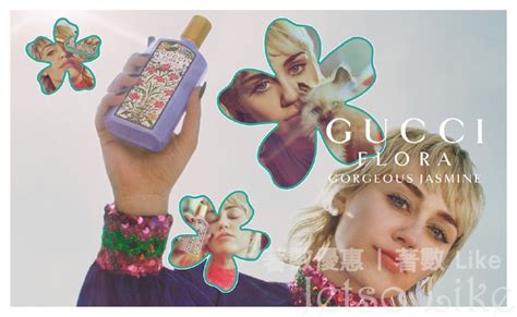 免費換領 Gucci Flora Gorgeous Magnolia 香氛試用裝 Jetso Like