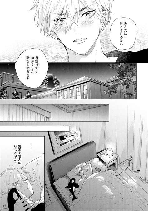 Nagi Wataru Lost Virgin How To Sex Vol Jp Page Of Myreadingmanga