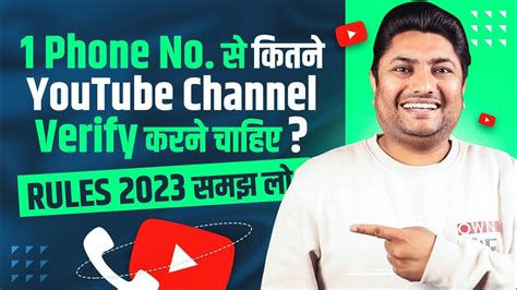 1 Number Se Kitne YouTube Channel Bana Sakte Hain Ek Number Se Kitne