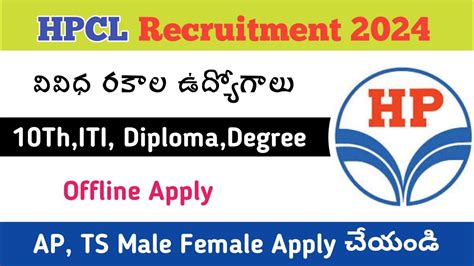 HPCL Various Recruitment 2024 In Telugu 10Th ITI Diploma Degree Jobs