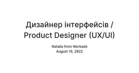 Дизайнер інтерфейсів Product Designer UX UI Teletype