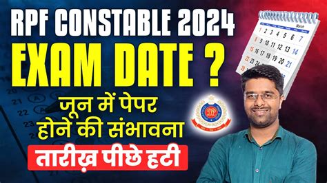 RPF Constable Exam Date 2024 RPF Exam Date 2024 RPF Constable Ka