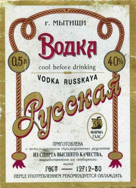 Этикетка алкогольных напитков. | Drink labels, Barbershop design ...