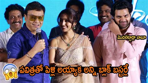 Sree Vishnu Funny Reactions While Actor Naresh Speech