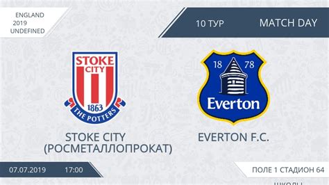 07 07 2019 Stoke City Everton Nizhny Tagil Afl YouTube