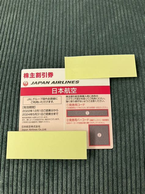 【未使用】【送料無料】jal 日本航空 株主優待券 1枚 2024531まで の落札情報詳細 ヤフオク落札価格情報 オークフリー