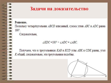 Открытый банк заданий ОГЭ на подобие треугольников - презентация онлайн