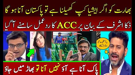 Acc Reaction After Zaka Ashraf Rejects Hybrid Model Asia Cup 2023