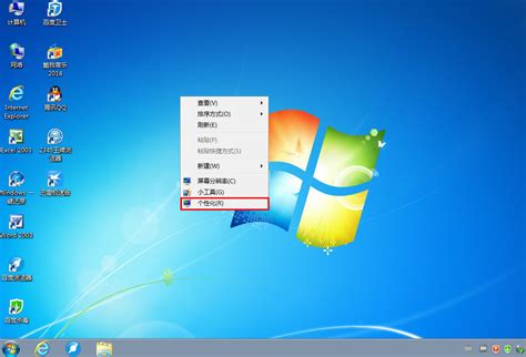 解决win7系统计算机图标消失的详细操作 系统总裁