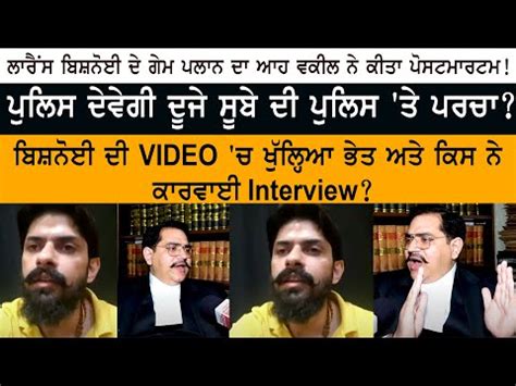 Advocate Gaurav Bhaiya Gangster Lawrence Bishnoi Jail Interview