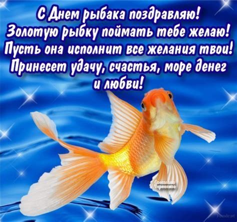 Прикольные открытки с Днем Рыбака