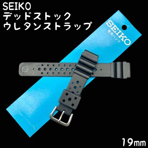 [未使用デッドストック品] Seiko ウレタンストラップ 19mm メルカリ