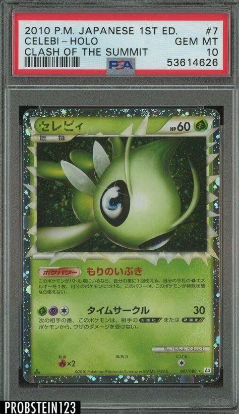 Celebi Prices Pokemon Japanese Clash At The Summit Pokemon Cards