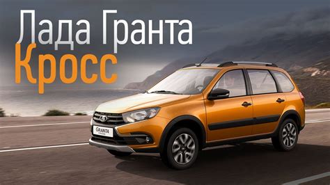 Лучший автомобиль до 600 тысяч. Если повезет. Обзор и тест-драйв Гранта ...