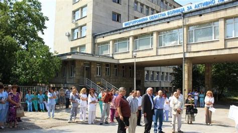 Медици от областната болница в Благоевград протестират срещу въведената ...