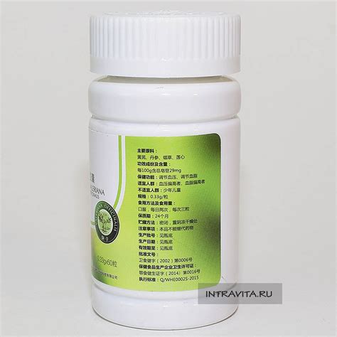 Кан Синь Kang Xin капсулы для очистки кровеносных сосудов Valeriana ...