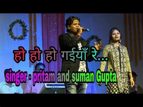 Singer Suman Gupta Ar Kumar Pritam