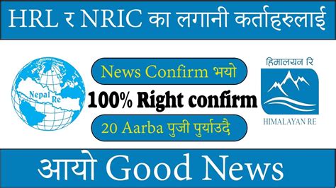 Hrl And Nric Holder S Good News Right Share Himalayan