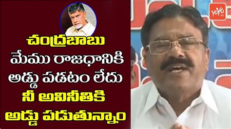 Ysrcp Mlc Vennapusa Gopal Reddy Slams Tdp Government Over Ap Bandh Call