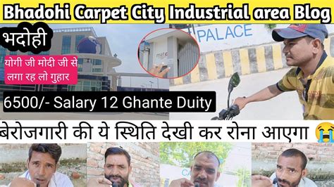 Bhadohi Industrial Area Blog Carpet City Bhadohi Me Noukari Kaise