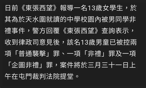 東張西望 校園非禮家長大控訴 係咪天水圍翁祐中學？ Lihkg 討論區