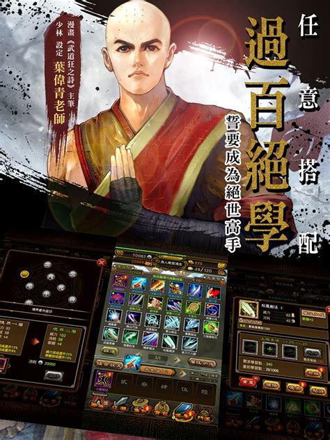 懷舊武俠rpg手遊《鐵血武林》4月6日正式公測！ 香港手機遊戲網 Gameappshk