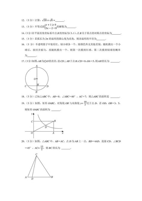 2021 2022学年黑龙江省哈尔滨市香坊区九年级（上）期末数学试卷（五四学制）（学生版解析版） 教习网试卷下载