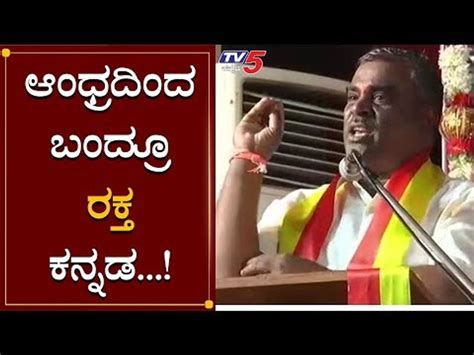 ಸೋಮಶೇಖರ್ ರೆಡ್ಡಿ ಕನ್ನಡ ಪ್ರೇಮ Somashekar Reddy Bellary Mla Tv5 Kannada Video Dailymotion