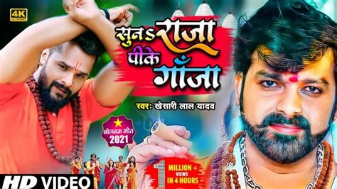 Khesari Lal Yadav Bol Bam Song Bhojpuri Pawan Singh Kanwar Song