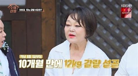 10개월 만에 12kg 감량한 이혜정의 다이어트 비법 첫 3개월 동안 이것 끊었다 네이트 연예