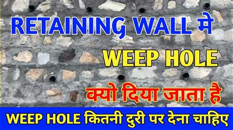 Weep Hole In Retaining Wall What Is Weep Hole Weep Hole Youtube