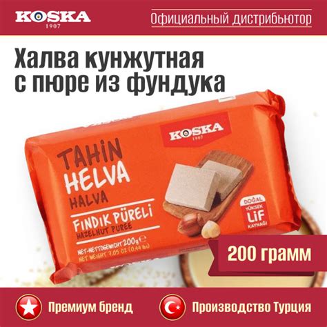 Халва Koska кунжутная тахинная с пюре из фундука, 200 г - купить с ...