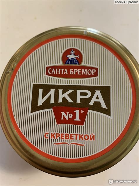Икра Санта Бремор деликатесная мойвы с креветкой - «А в составе-то и ...