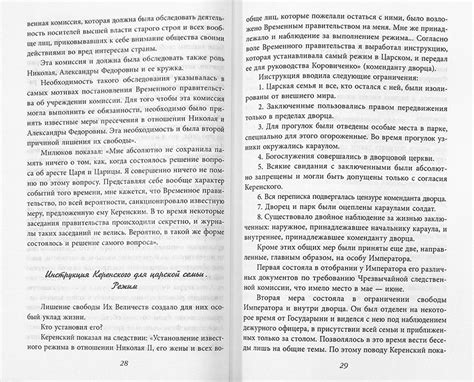 Убийство Царской семьи, цена — 0 р., купить книгу в интернет-магазине