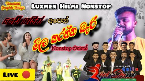 Luxmen Hilmi Nonstop Red Shine මිල කරන්න බැරි නන්ස්ටොප් එක Youtube