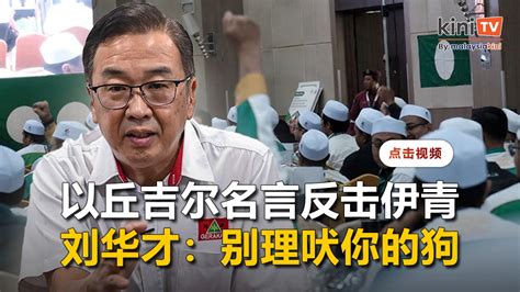 行动党伊党力挺郭素沁 政府谴责恐吓行为可耻