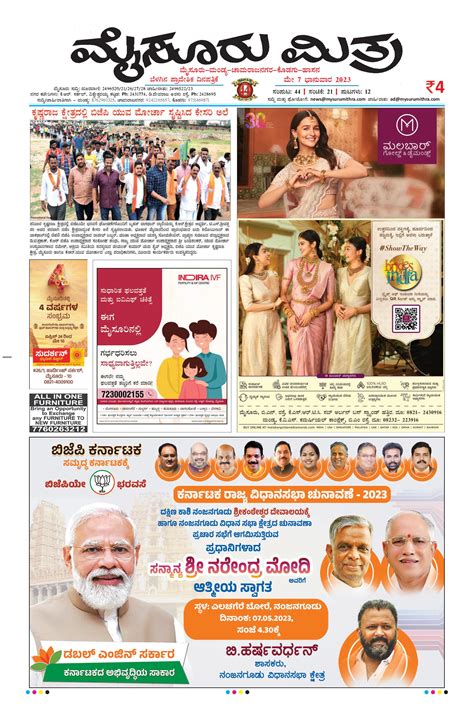 Mysuru Mithra Mysore Mithra Epaper