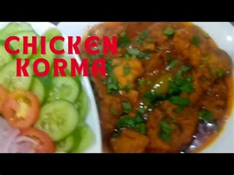 Degi Style Chicken Korma Easy And Quick Chicken Korma Recipe Youtube