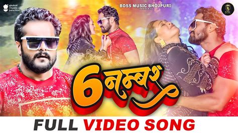 Full Video Khesari Lal Yadav 6 नम्बर Ft Sapna Chauhan 6 Number